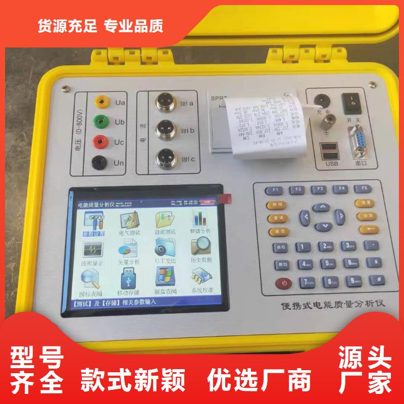 【电能质量分析仪三标准功率源工厂直营】