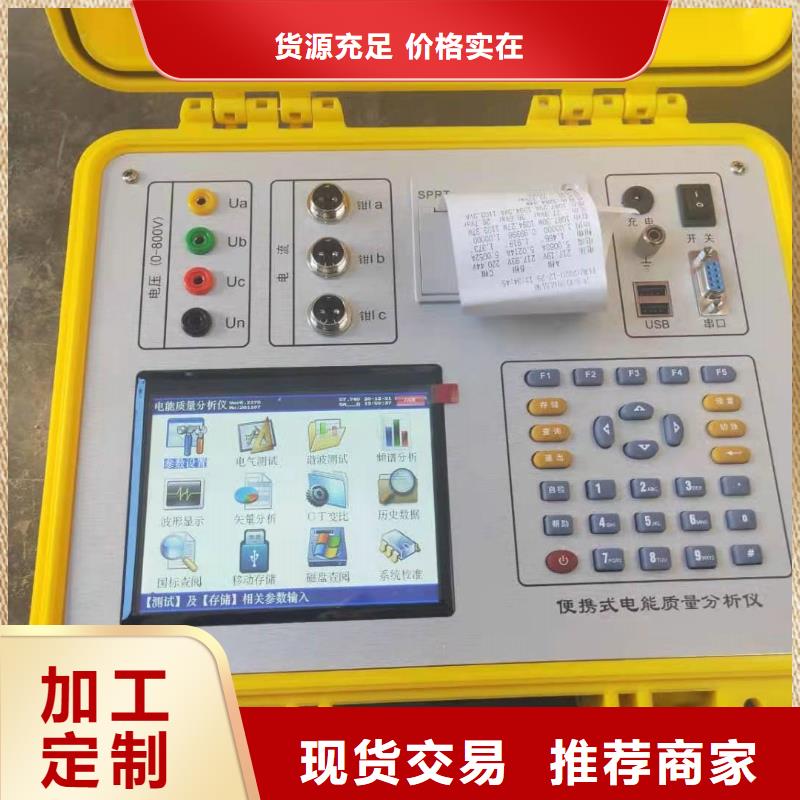 三相用电检测仪_您的要求是我们的追求