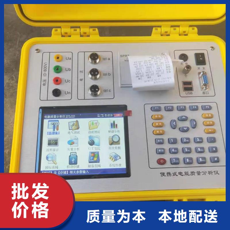 电能质量分析仪大电流发生器厂家拥有先进的设备