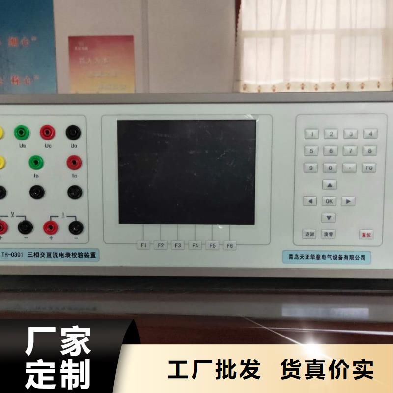 【多功能校准仪,微机继电保护测试仪多种规格供您选择】