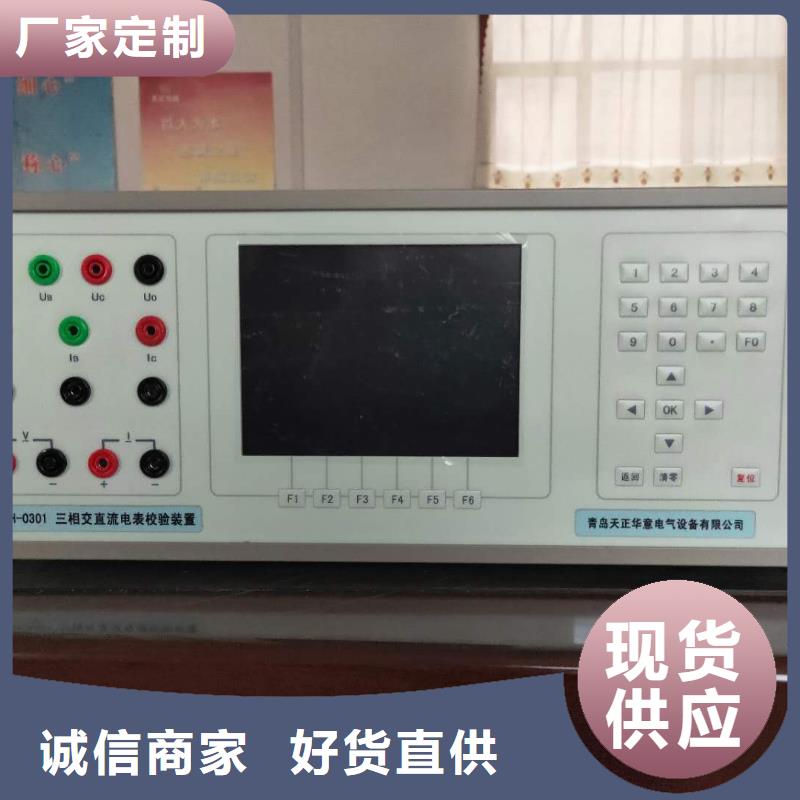多功能校准仪微机继电保护测试仪定金锁价