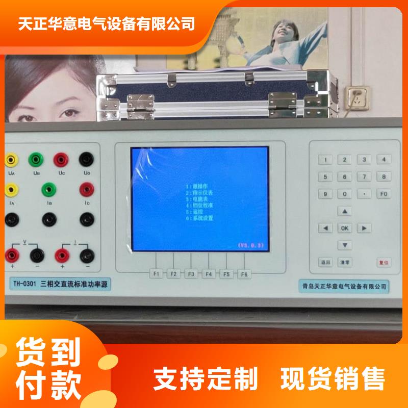 多功能校准仪三标准功率源自产自销
