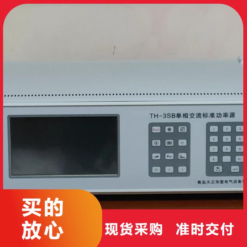 多功能校准仪三标准功率源自产自销