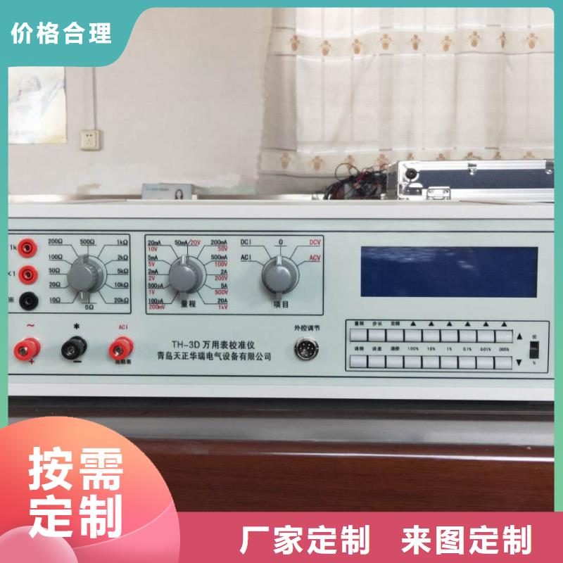 多功能校准仪【交直流标准源】真正的源头厂家