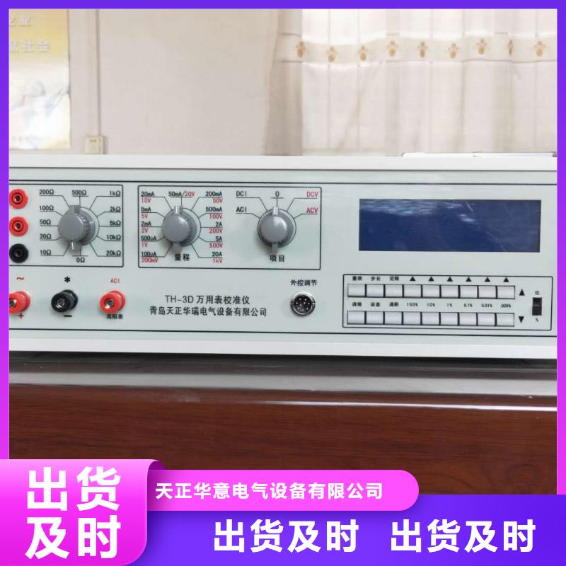 多功能校准仪励磁系统开环小电流测试仪产地批发