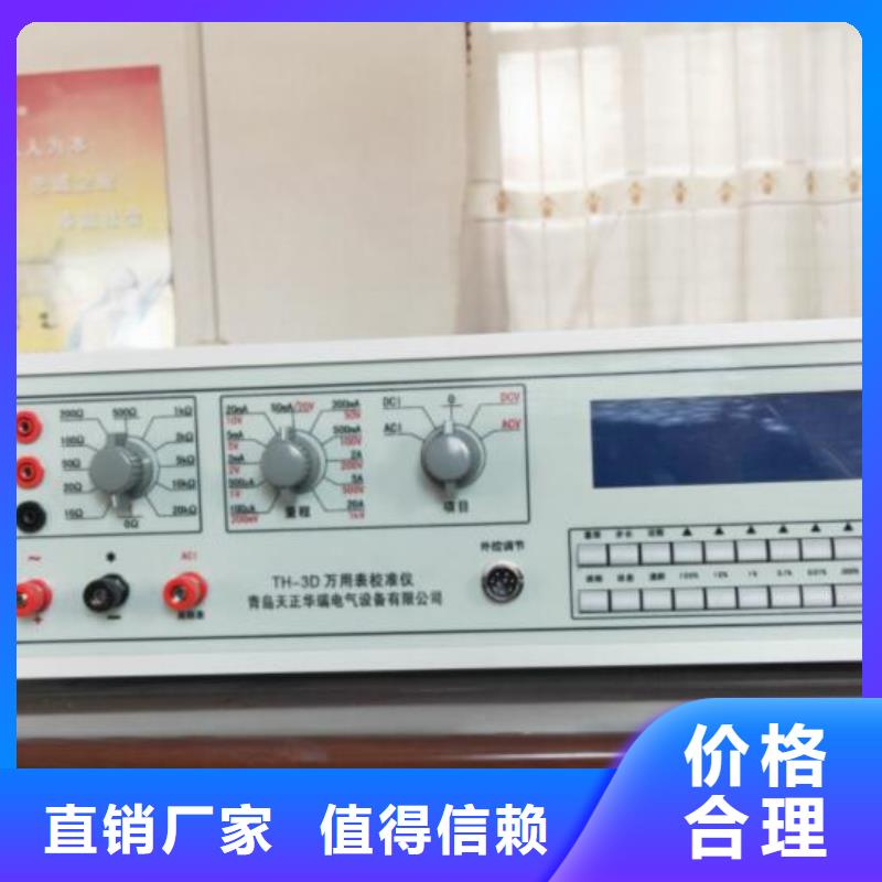 多功能校准仪交直流试验变压器源头厂商