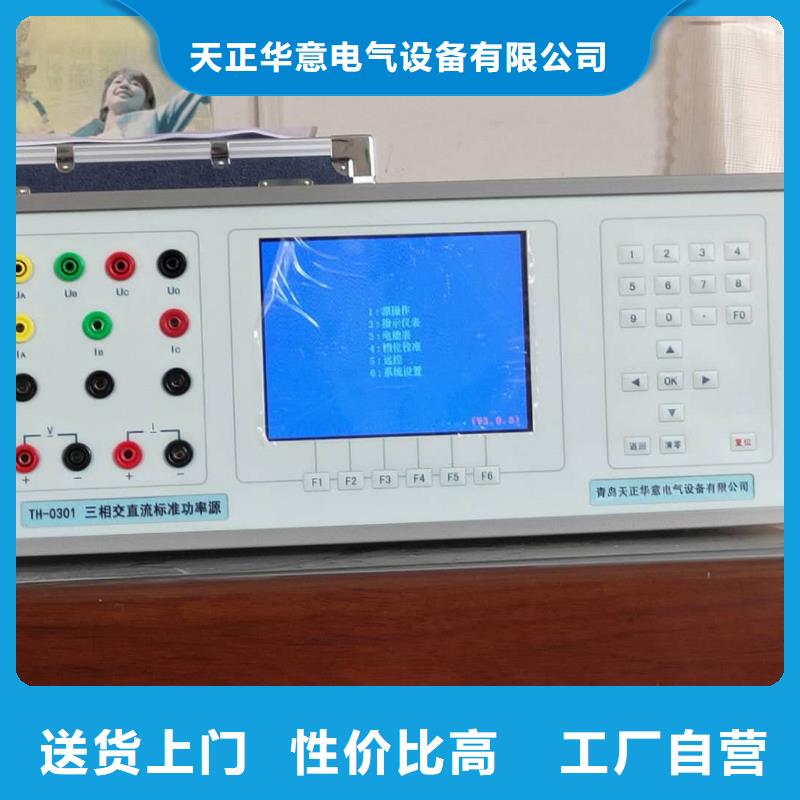 多功能校准仪微机继电保护测试仪定金锁价