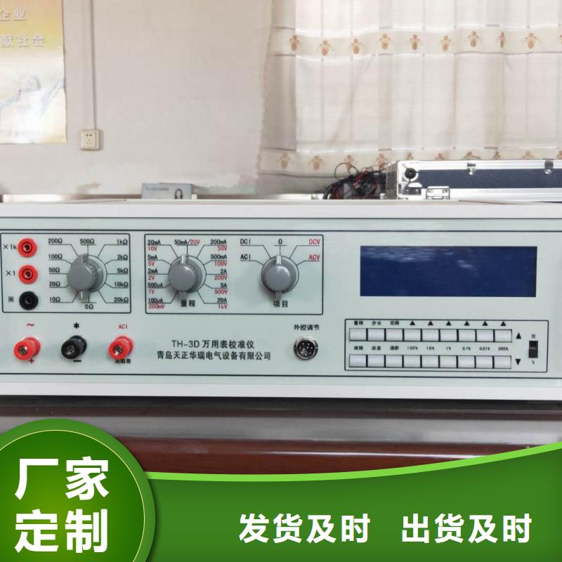 多功能校准仪电力电气测试仪器客户好评