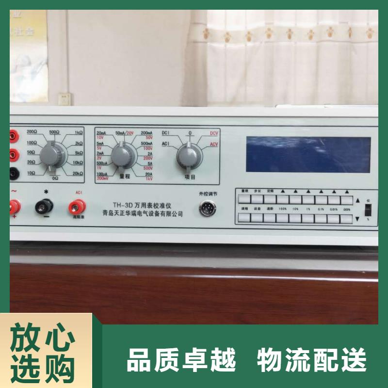 程控标准源型号齐全