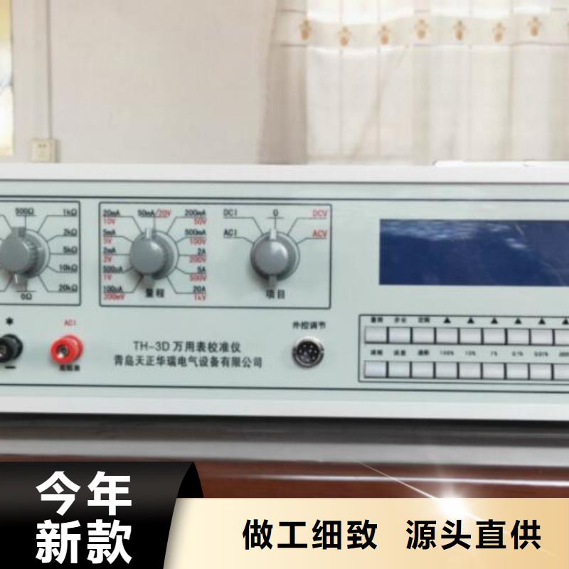 【多功能校准仪,微机继电保护测试仪多种规格供您选择】