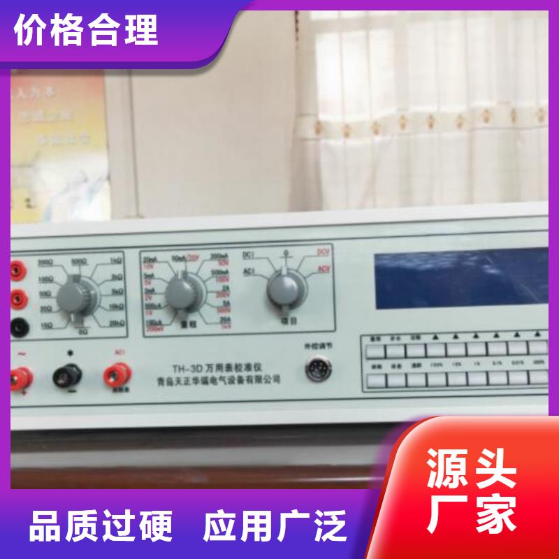 多功能校准仪微机继电保护测试仪定金锁价