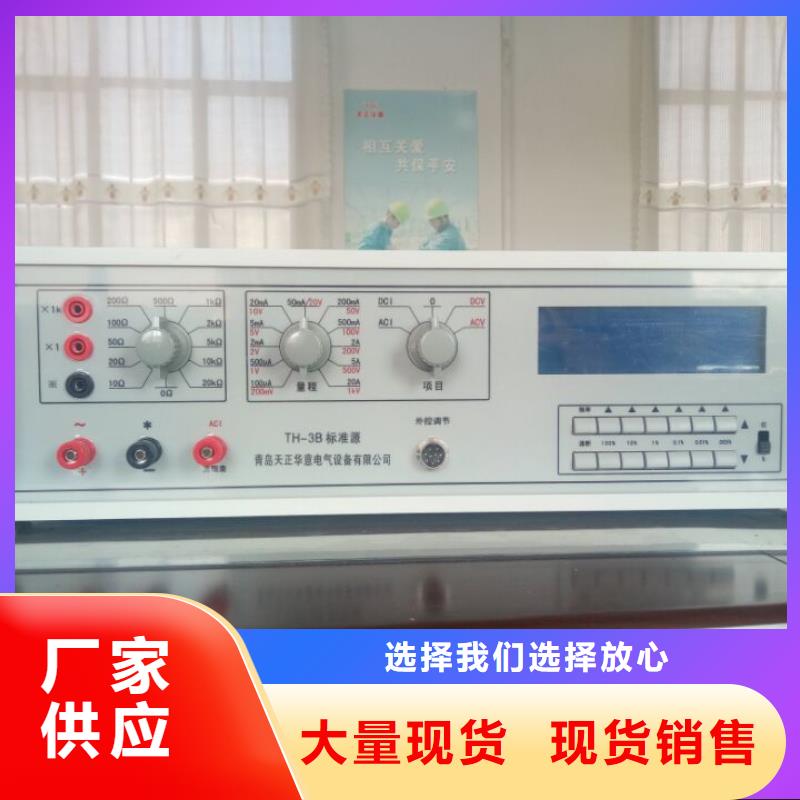 【多功能校准仪】电力电气测试仪器符合标准