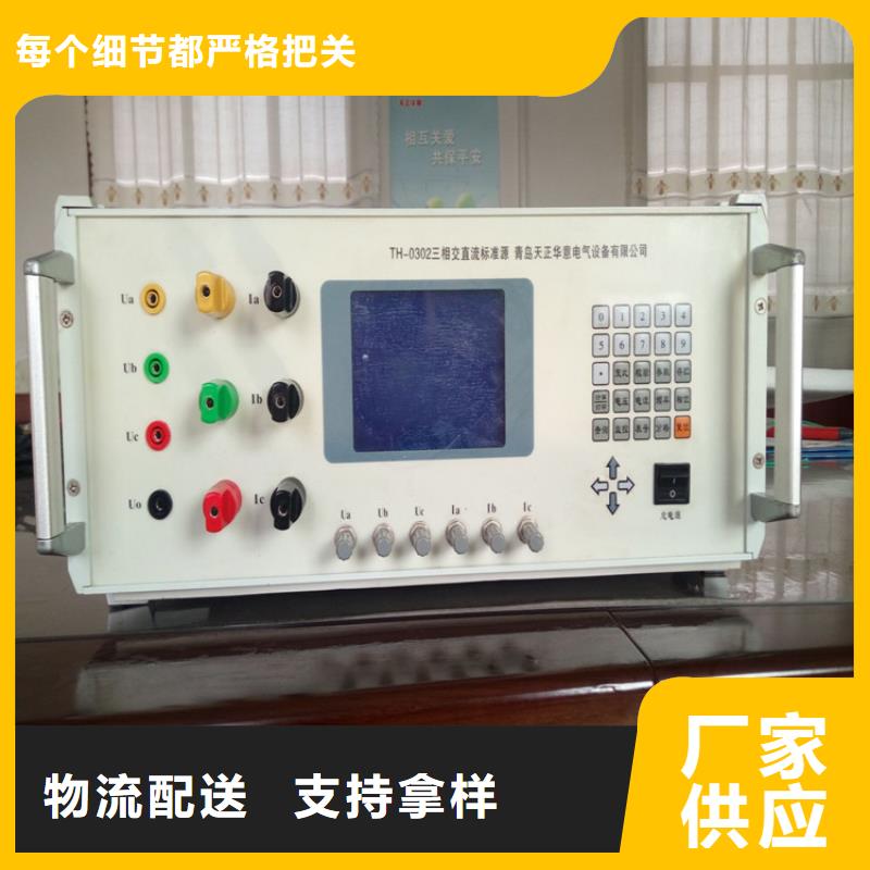 程控标准源型号齐全