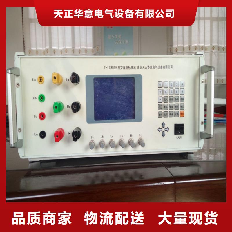 【多功能校准仪】微机继电保护测试仪厂家直销省心省钱