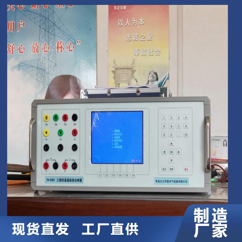 多功能校准仪微机继电保护测试仪定金锁价