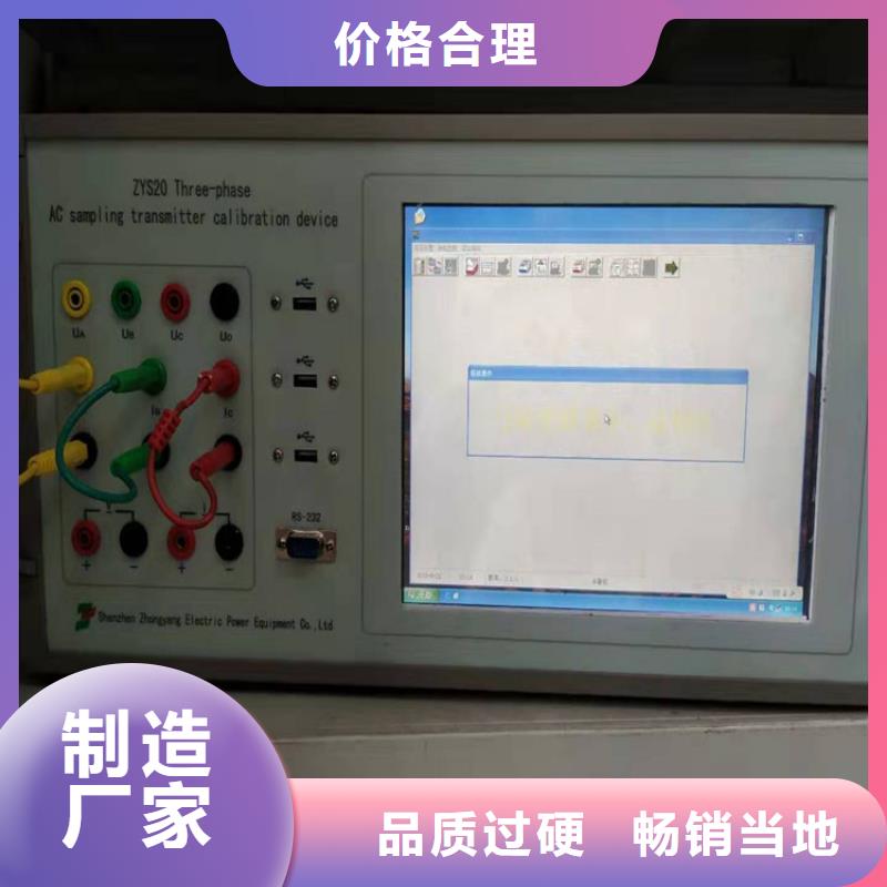 多功能校准仪励磁系统开环小电流测试仪产地批发