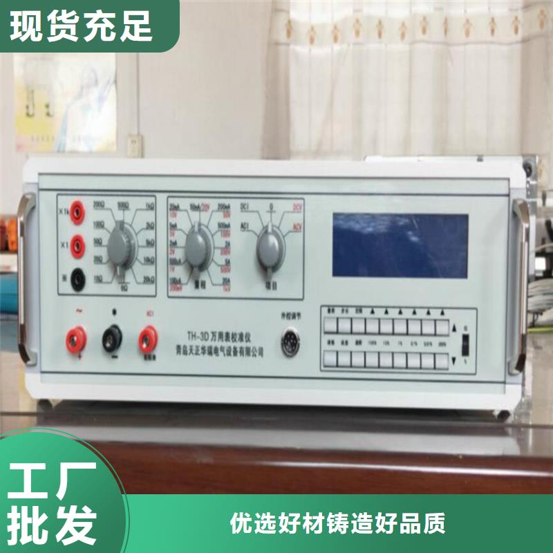 【多功能校准仪】电力电气测试仪器符合标准