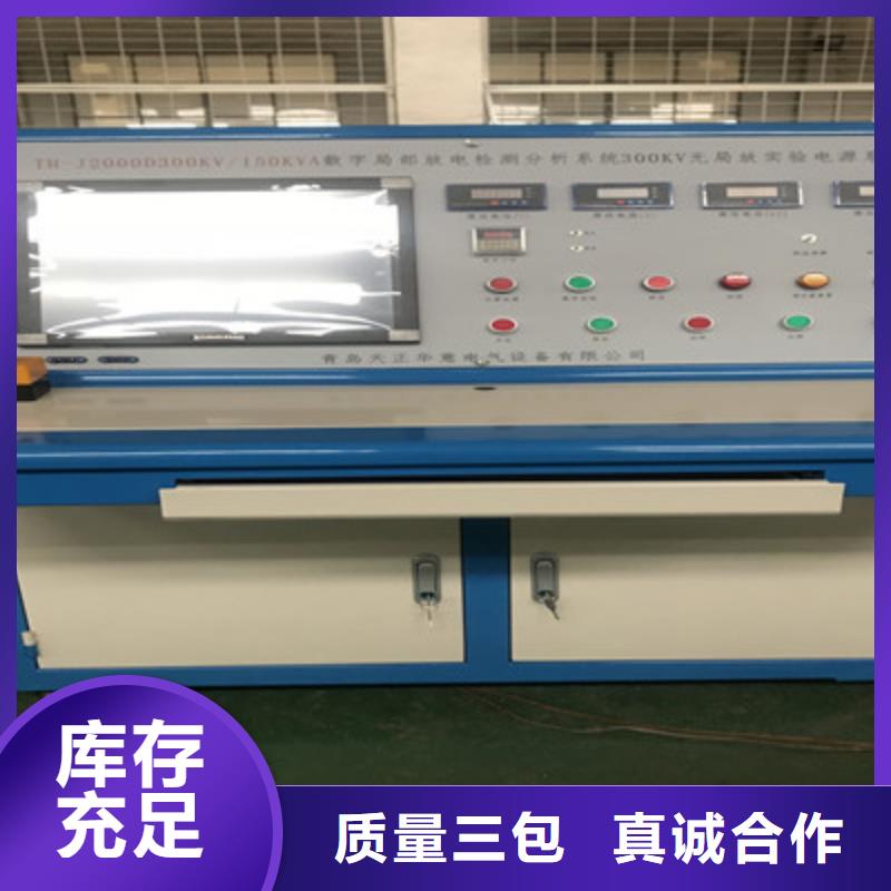 工频高压局放试验装置三相交直流指示仪表检定装置专注细节专注品质