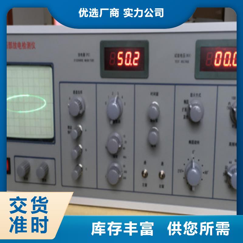 局放部放电测试仪