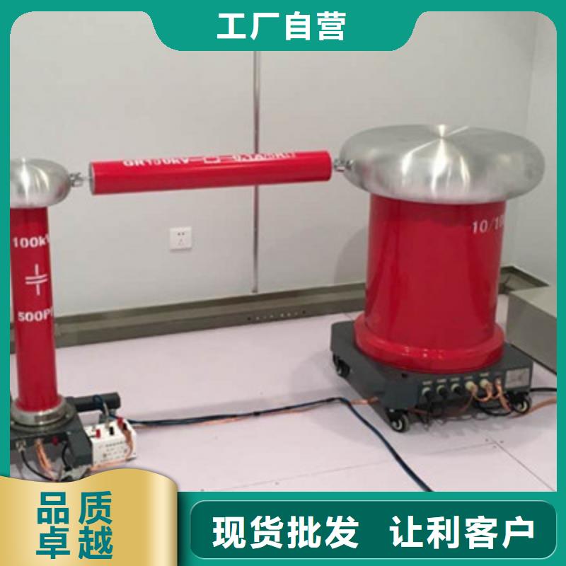 【工频高压局放试验装置】变压器直流电阻测试仪卓越品质保障