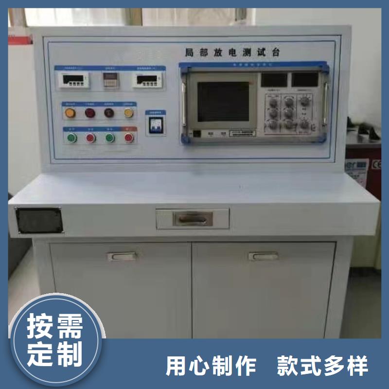 信誉好的多通道局部放电测试系统
