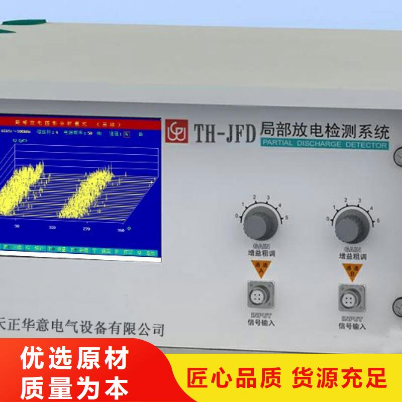 工频高压局放试验装置真空度测试仪送货上门