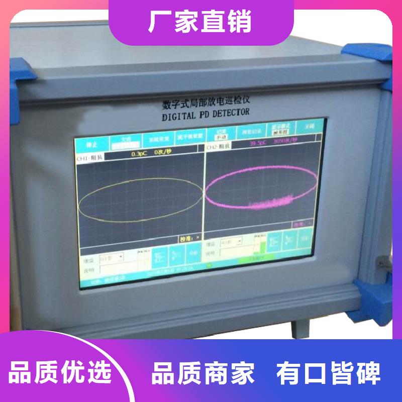 超声波局部放电定位仪
