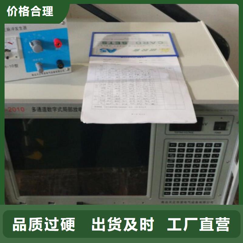 工频高压局放试验装置_蓄电池测试仪专业生产团队