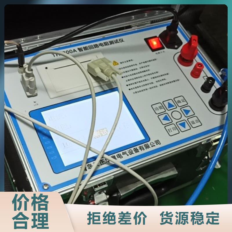 手持式接触(回路)电阻测试仪现货供应-可定制
