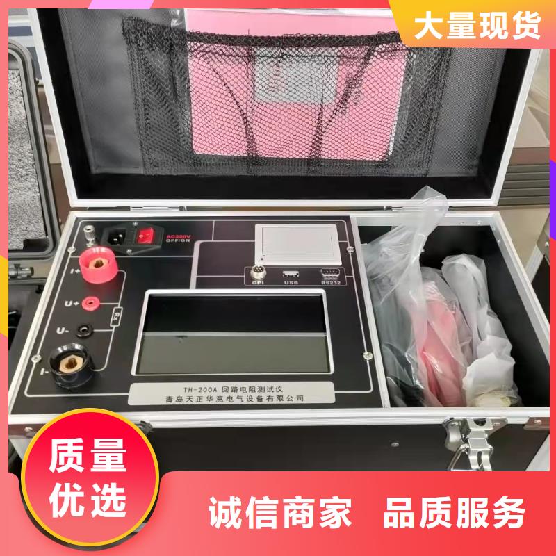 手持式智能回路电阻测试仪服务周到