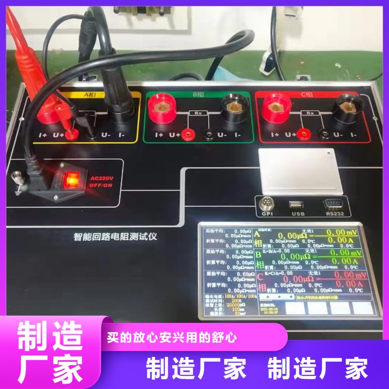 回路电阻测试仪校准装置品质高于同行