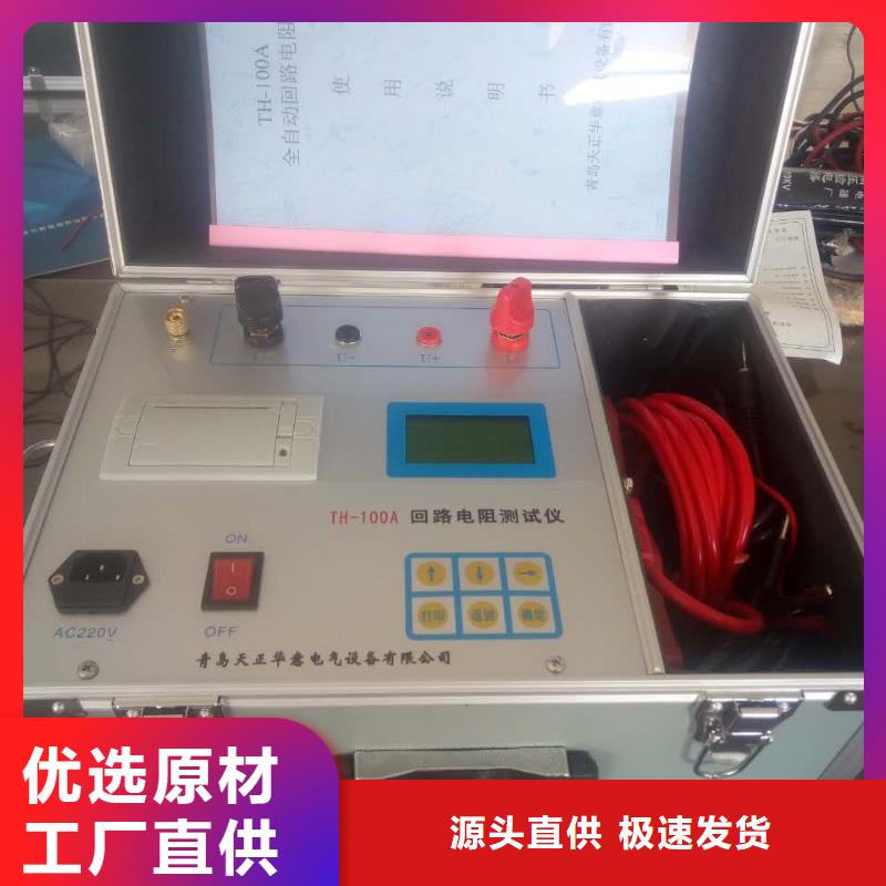 回路电阻测试仪互感器伏安特性测试仪品质商家