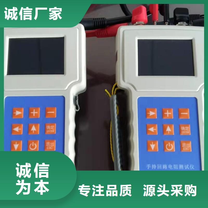 回路电阻测试仪互感器伏安特性测试仪品质商家