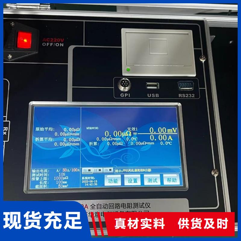 口碑好的开关回路电阻测试仪生产厂家