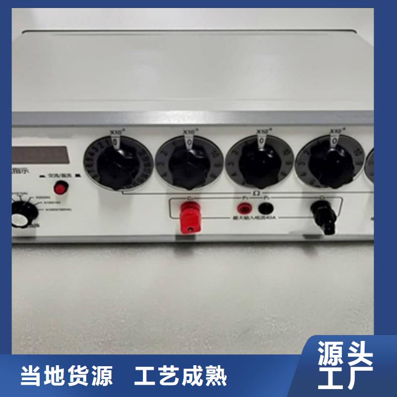 回路电阻测试仪