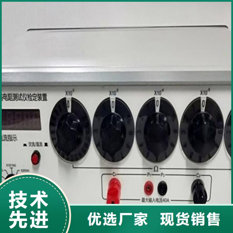 手持回路电阻全自动测试仪制造厂家