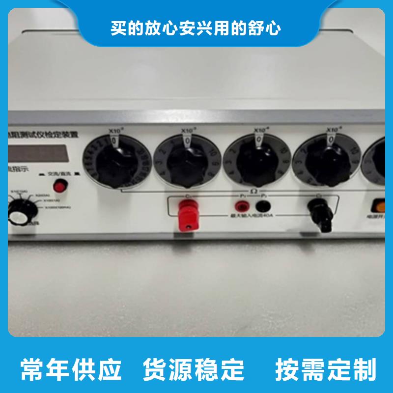 回路电阻测试仪校准装置品质高于同行