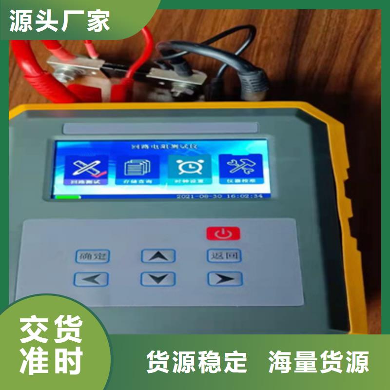 手持式接触(回路)电阻测试仪现货供应-可定制