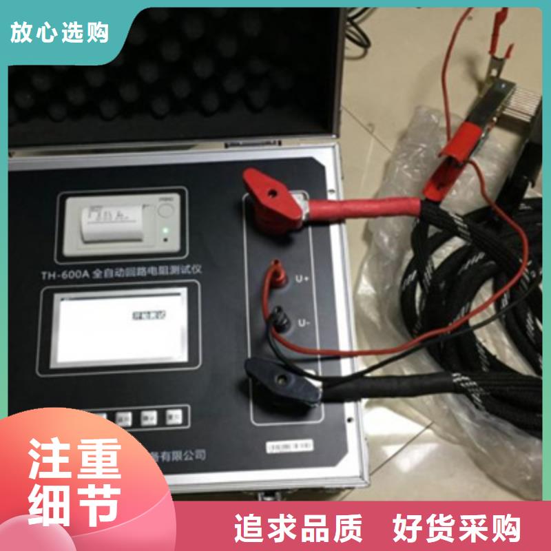 规格全的回路电阻测试仪检测装置供货商