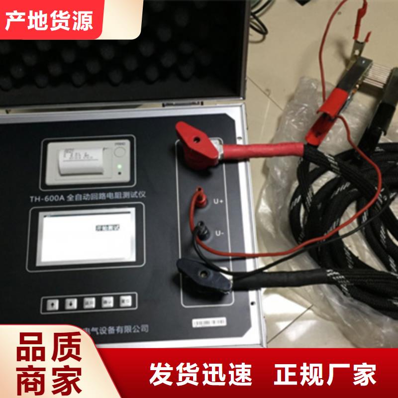 回路电阻测试仪型号实力厂家