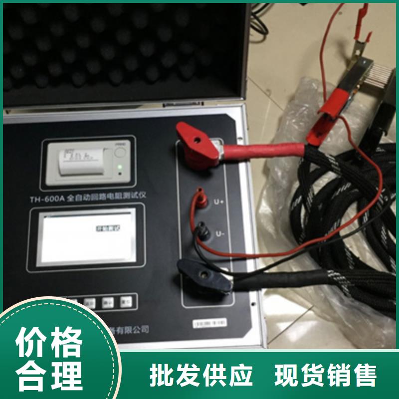 规格全的回路电阻测试仪检测装置供货商
