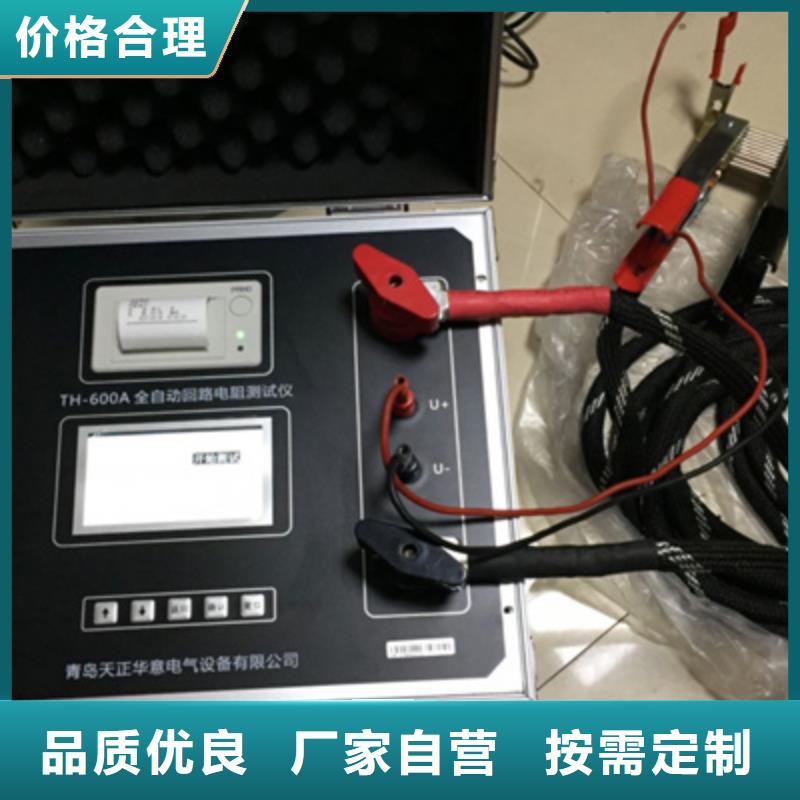 回路电阻测试仪真空度测试仪生产加工