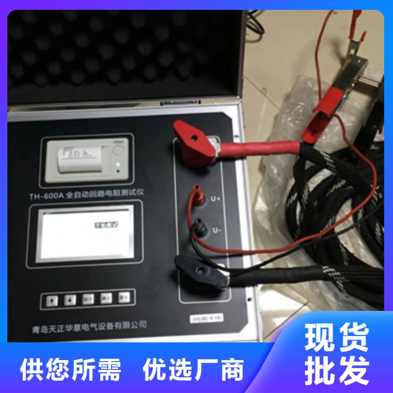 【回路电阻测试仪】,灭磁过电压测试装置实体厂家大量现货