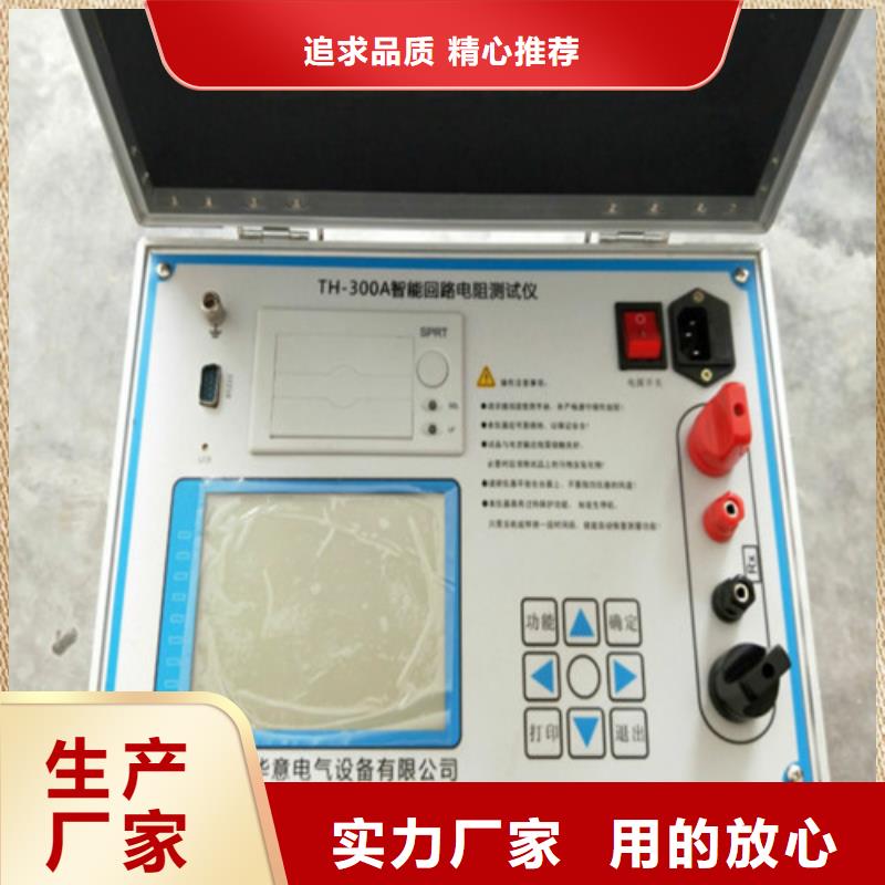 回路电阻测试仪型号实力厂家