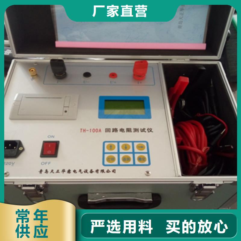 手持式高精度回路电阻测试仪了解更多