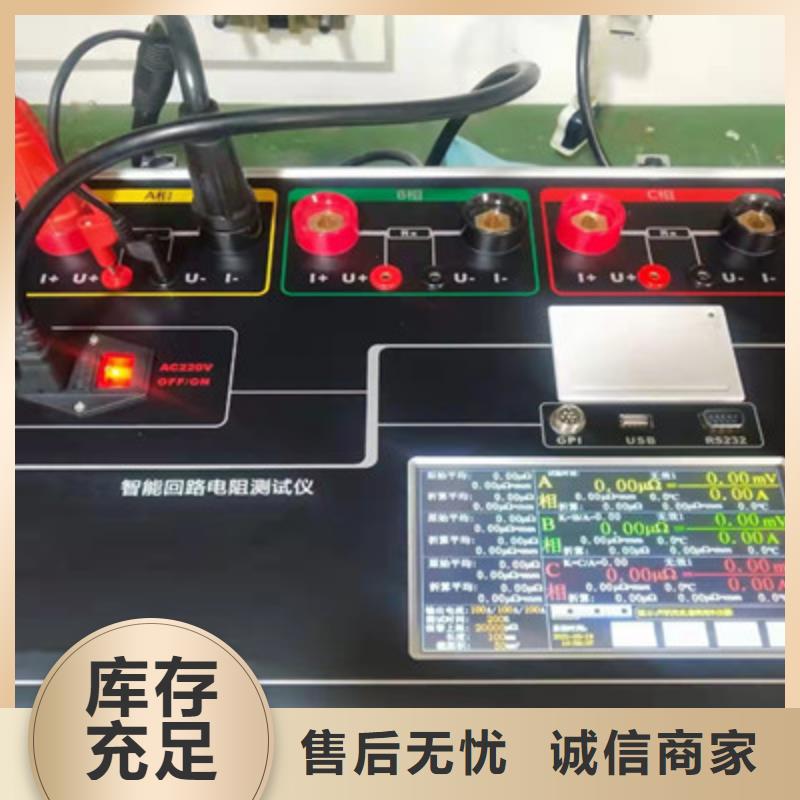 口碑好的开关回路电阻测试仪生产厂家