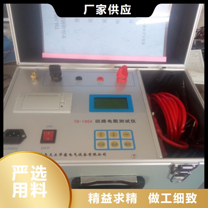 手持式智能回路电阻测试仪服务周到