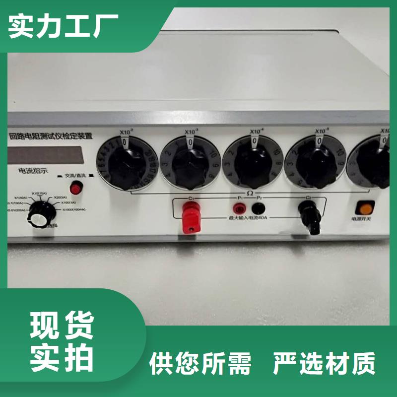 手持式接触(回路)电阻测试仪现货供应-可定制