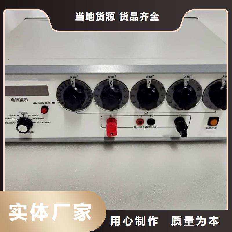 回路电阻测试仪交流标准功率源快速报价