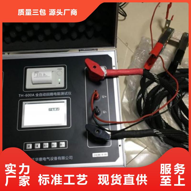 回路电阻测试仪-直流高压发生器品质商家
